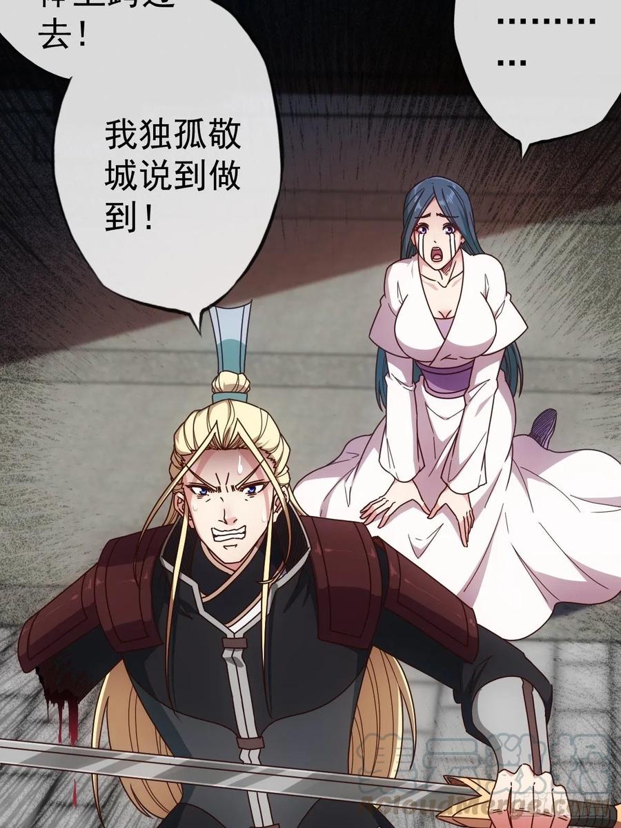 鸿天神尊韩漫全集-第97话：崛起无删减无遮挡章节图片 