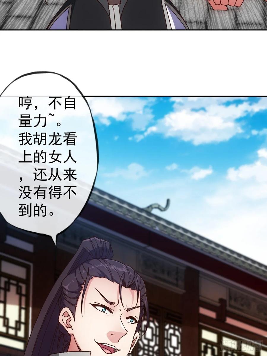 鸿天神尊韩漫全集-第97话：崛起无删减无遮挡章节图片 