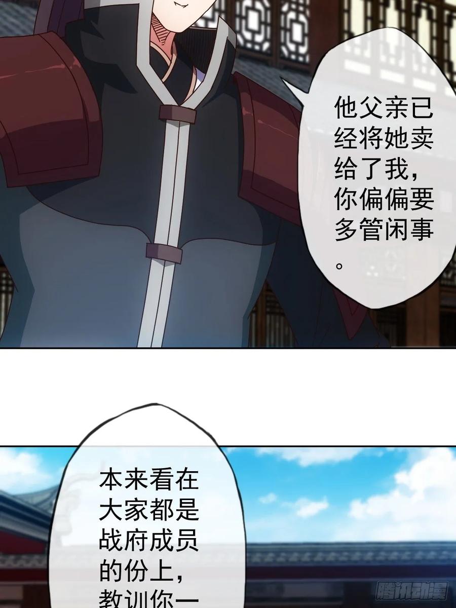 鸿天神尊韩漫全集-第97话：崛起无删减无遮挡章节图片 