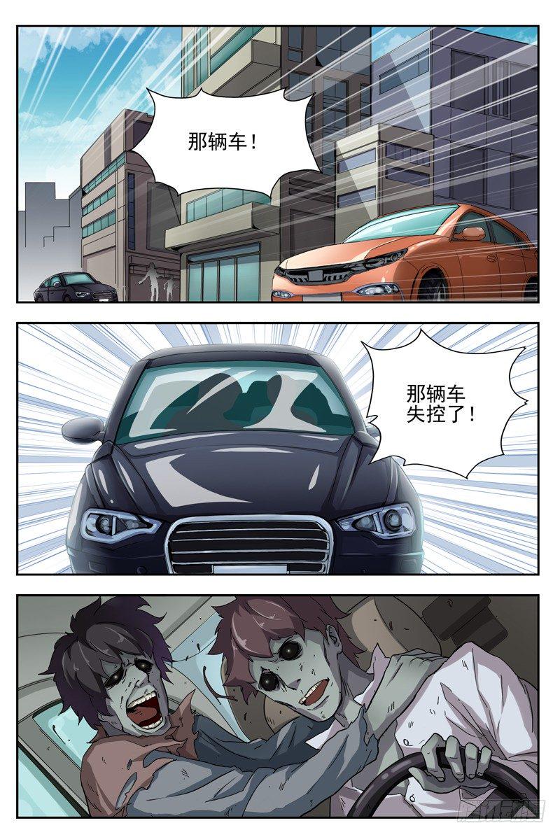 红雾韩漫全集-02.不如叫行尸？无删减无遮挡章节图片 