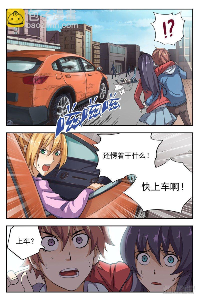 红雾韩漫全集-02.不如叫行尸？无删减无遮挡章节图片 