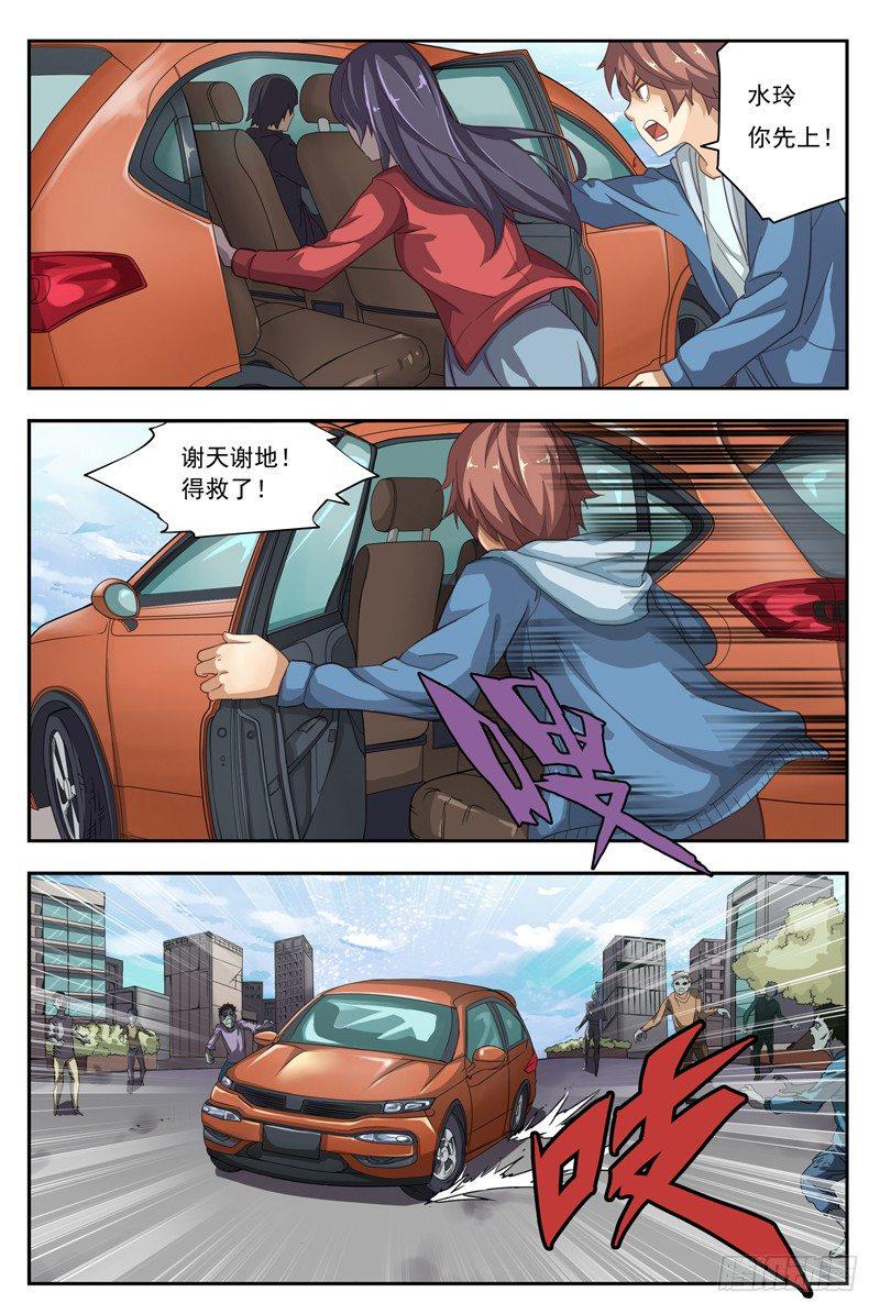 红雾韩漫全集-02.不如叫行尸？无删减无遮挡章节图片 