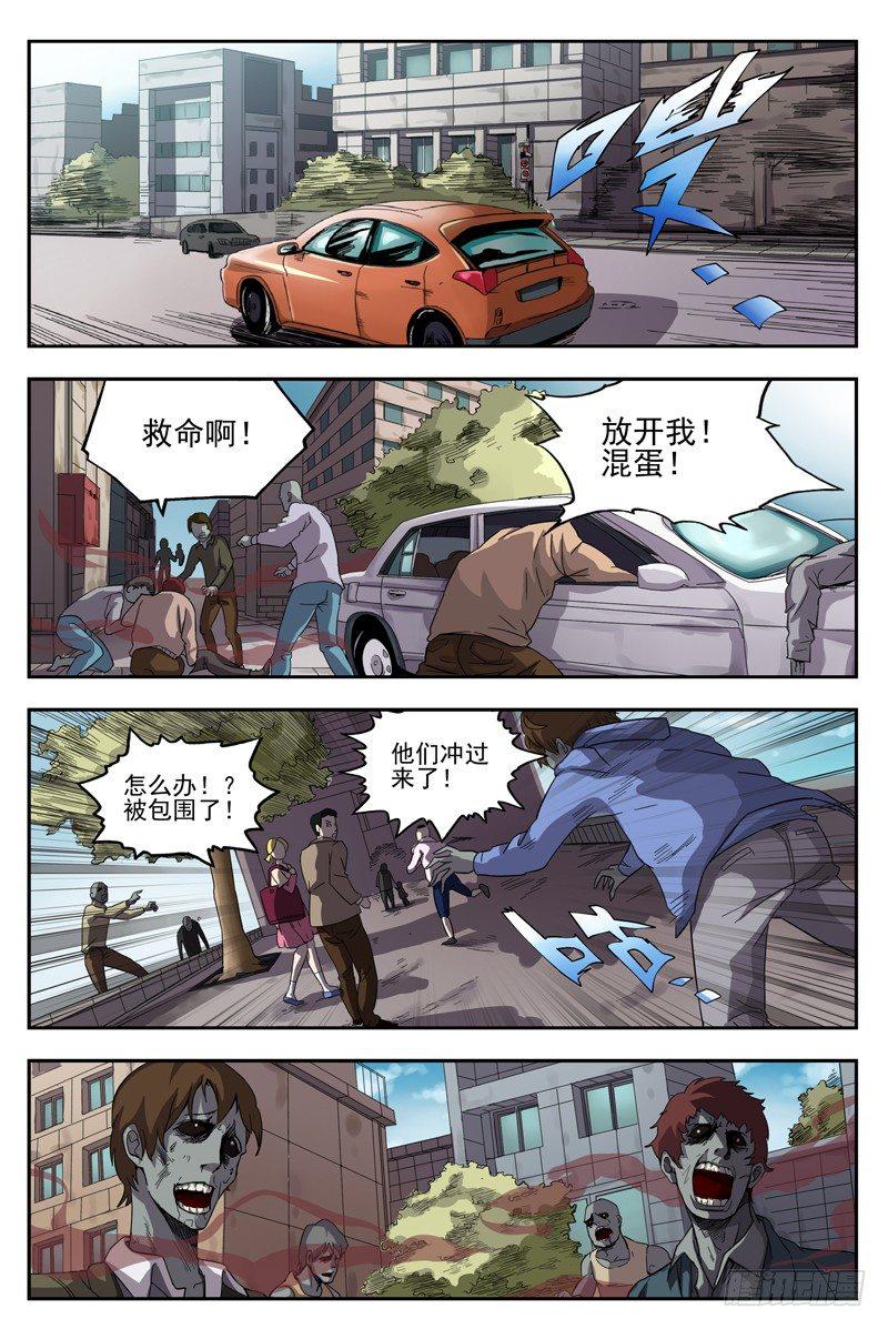 红雾韩漫全集-02.不如叫行尸？无删减无遮挡章节图片 