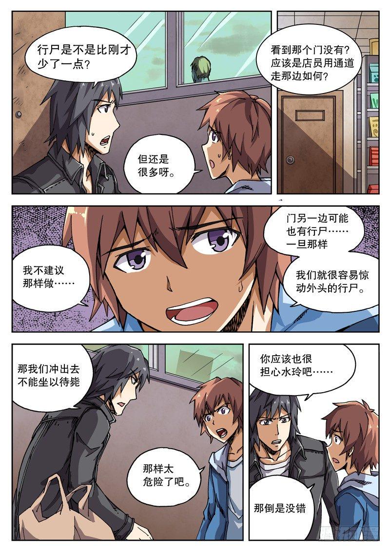 红雾韩漫全集-10 一血！！无删减无遮挡章节图片 