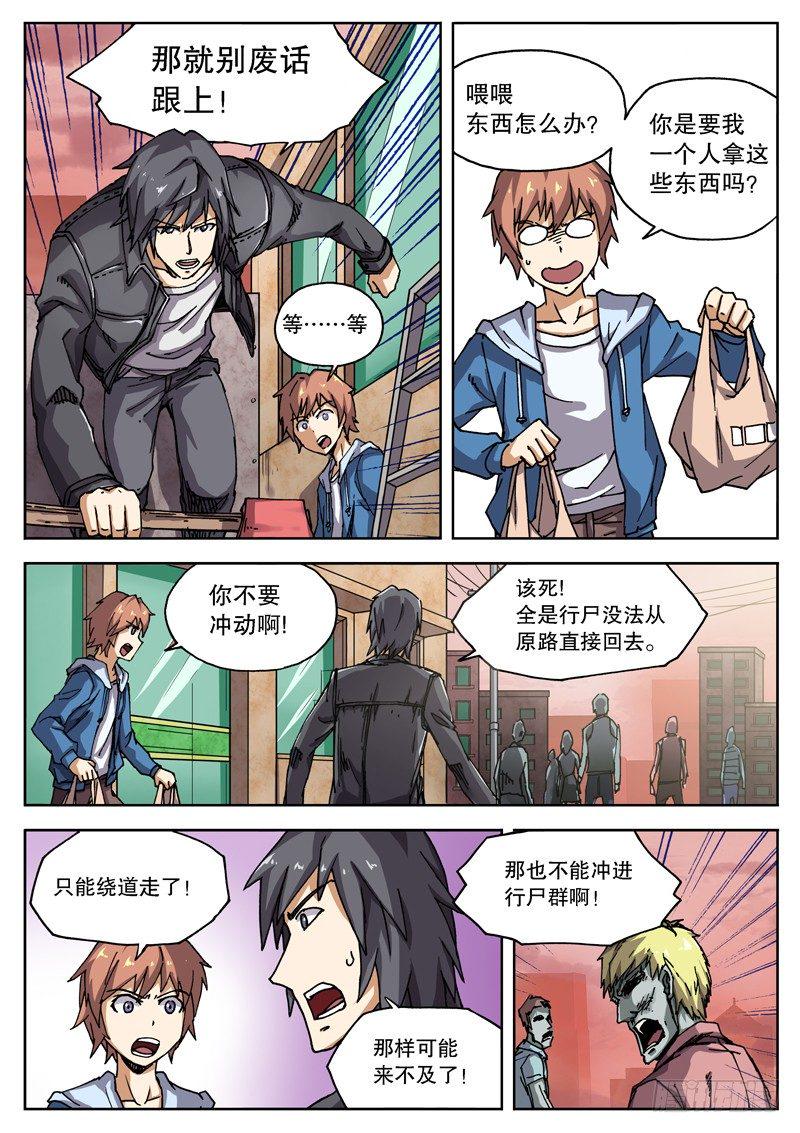 红雾韩漫全集-10 一血！！无删减无遮挡章节图片 