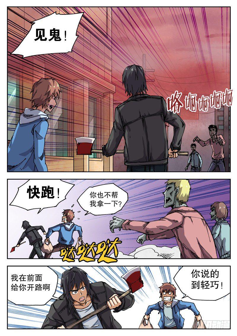 红雾韩漫全集-10 一血！！无删减无遮挡章节图片 