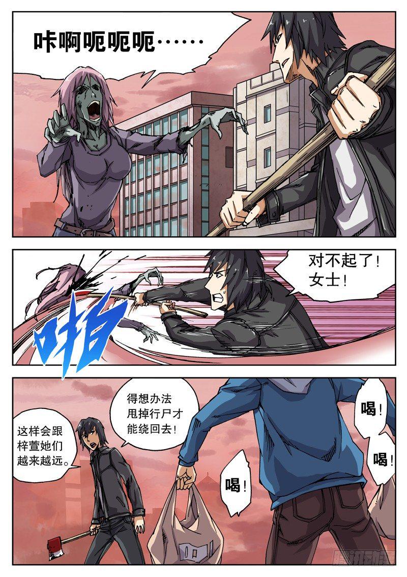 红雾韩漫全集-10 一血！！无删减无遮挡章节图片 
