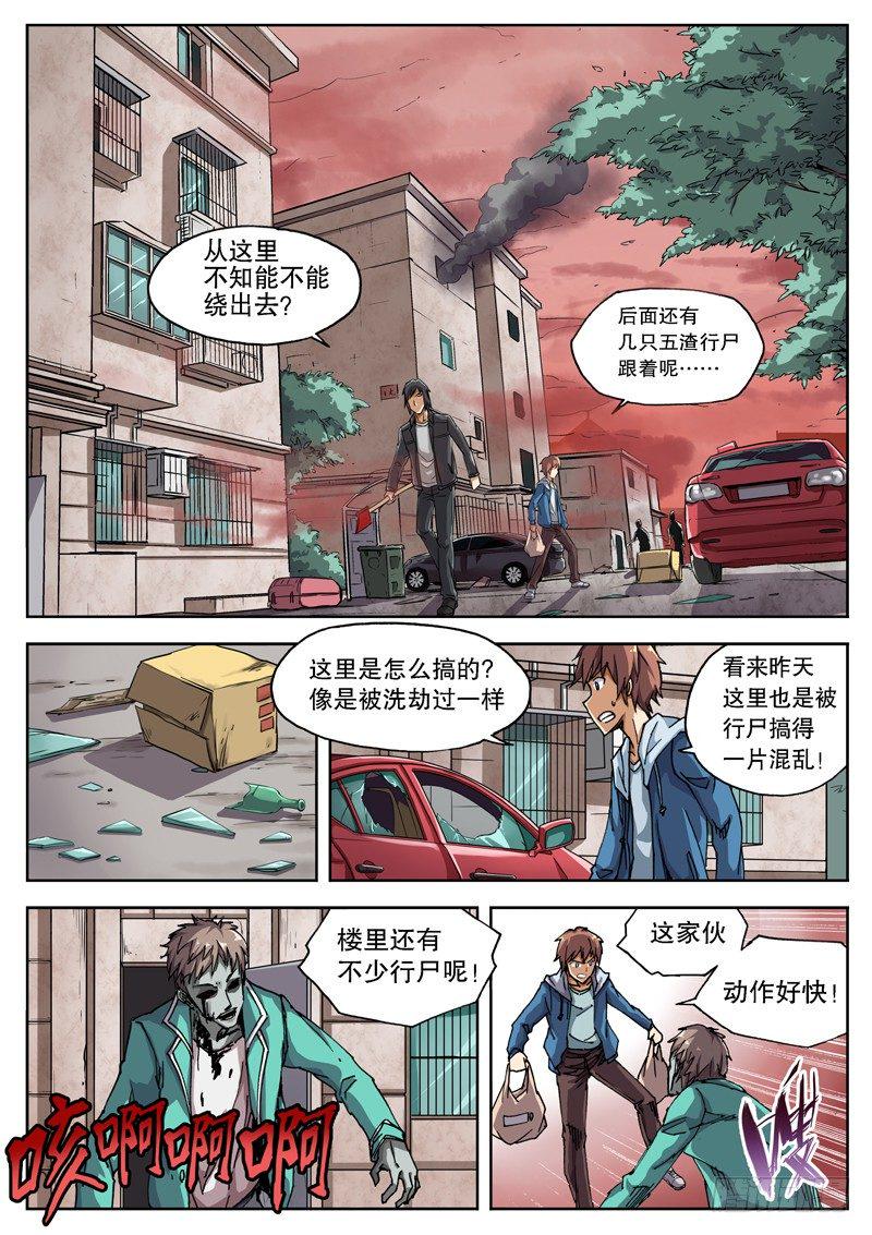 红雾韩漫全集-10 一血！！无删减无遮挡章节图片 