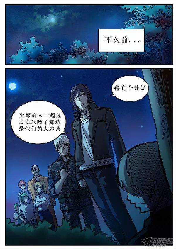 红雾韩漫全集-99  疯人俱乐部 37无删减无遮挡章节图片 