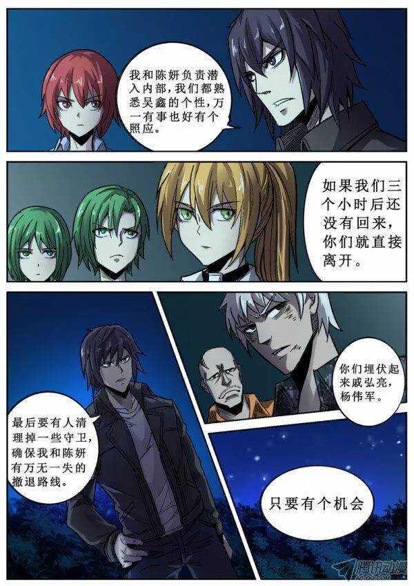 红雾韩漫全集-99  疯人俱乐部 37无删减无遮挡章节图片 