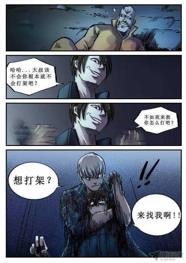 红雾韩漫全集-99  疯人俱乐部 37无删减无遮挡章节图片 