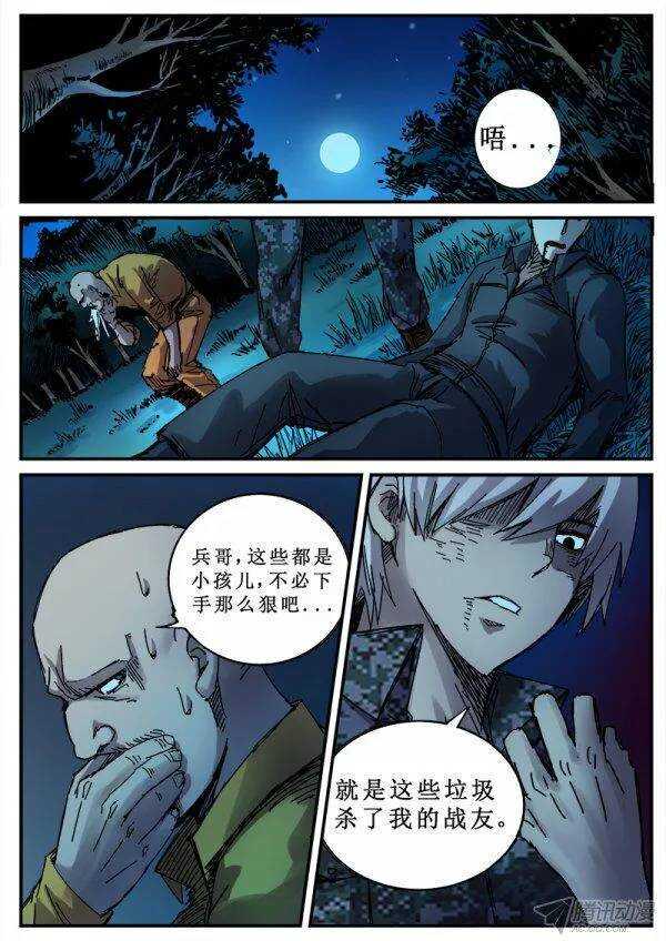 红雾韩漫全集-100  疯人俱乐部 38无删减无遮挡章节图片 