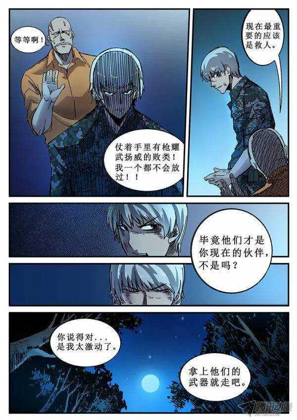 红雾韩漫全集-100  疯人俱乐部 38无删减无遮挡章节图片 