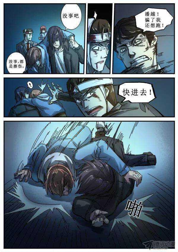 红雾韩漫全集-101  疯人俱乐部 39无删减无遮挡章节图片 