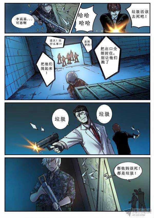 红雾韩漫全集-101  疯人俱乐部 39无删减无遮挡章节图片 