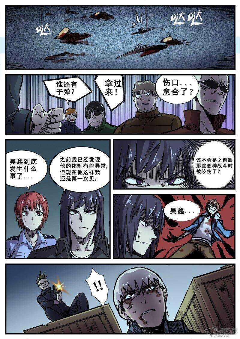红雾韩漫全集-103 疯人俱乐部 41无删减无遮挡章节图片 