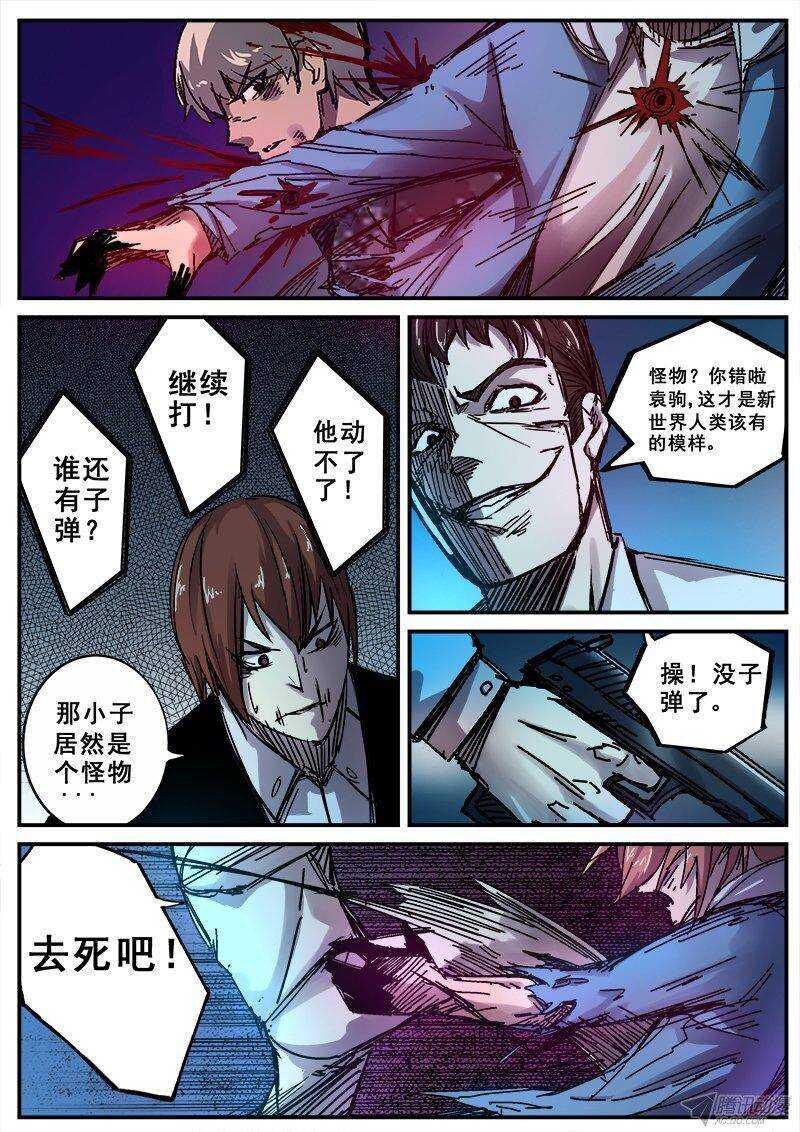 红雾韩漫全集-103 疯人俱乐部 41无删减无遮挡章节图片 