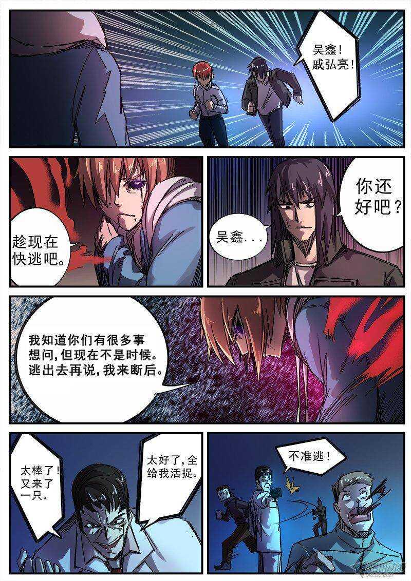 红雾韩漫全集-103 疯人俱乐部 41无删减无遮挡章节图片 