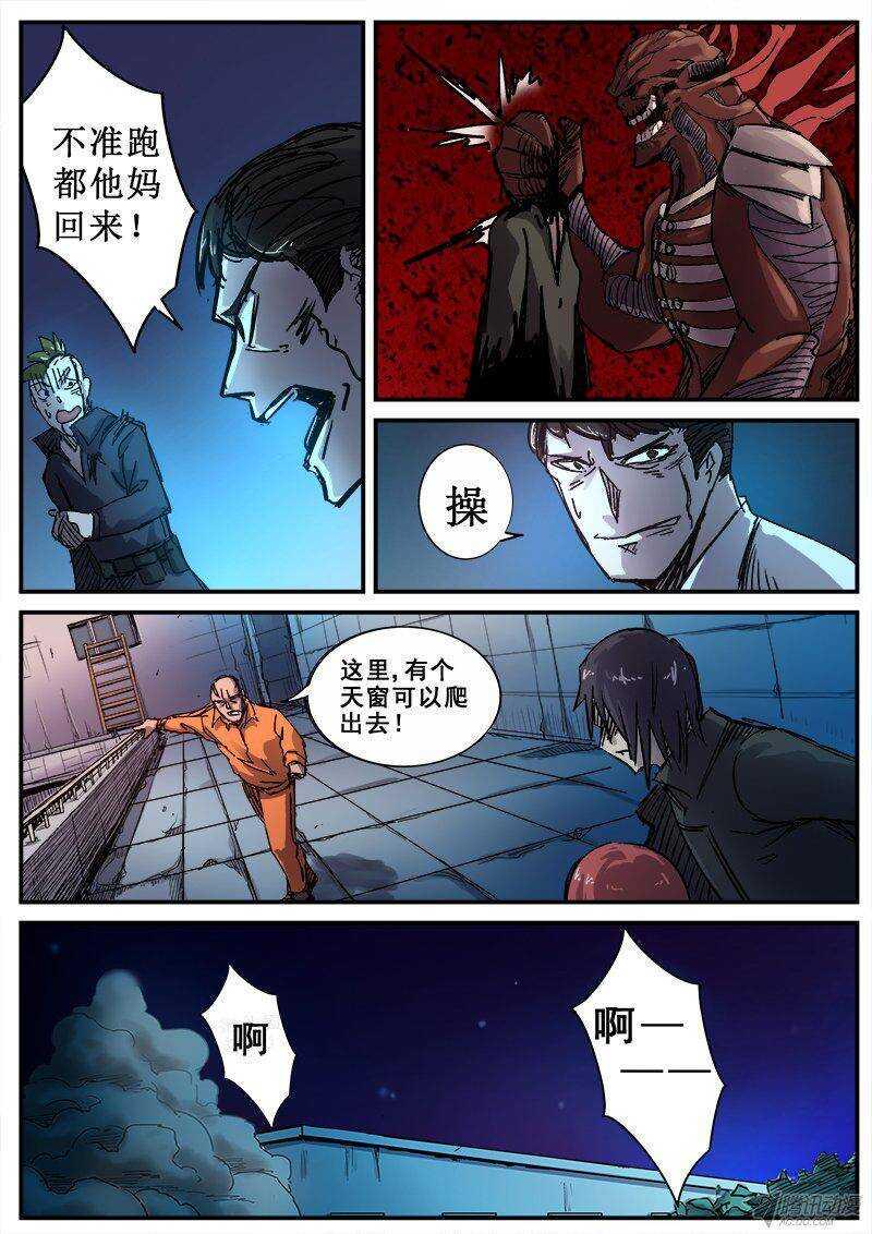 红雾韩漫全集-103 疯人俱乐部 41无删减无遮挡章节图片 