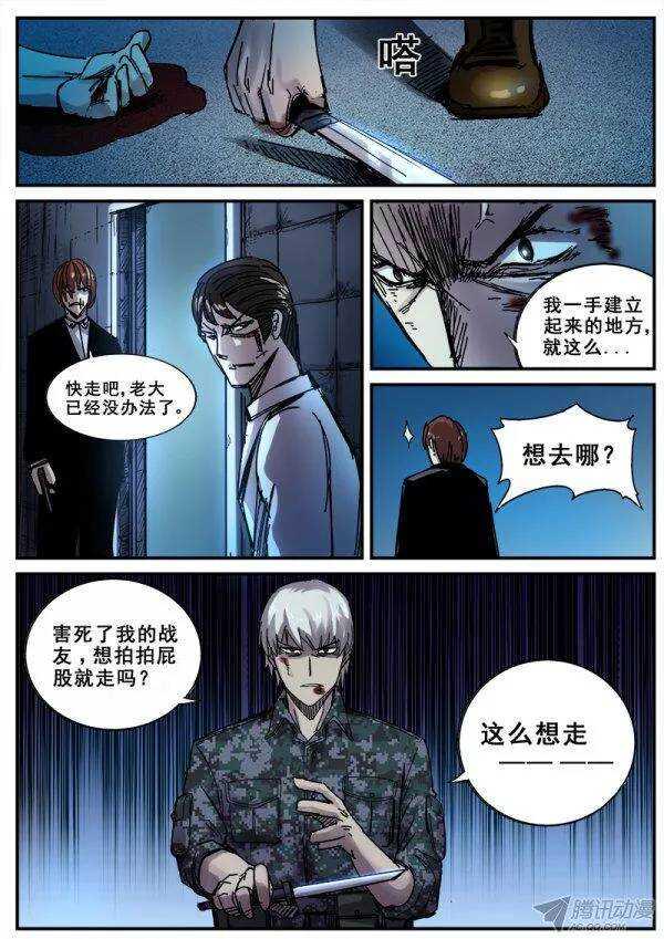 红雾韩漫全集-104 疯人俱乐部 42无删减无遮挡章节图片 