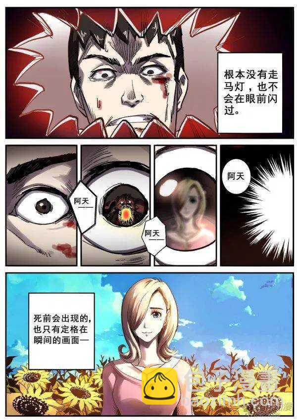 红雾韩漫全集-105 疯人俱乐部 43无删减无遮挡章节图片 