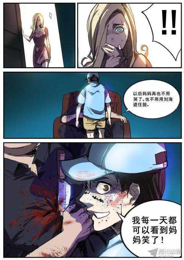 红雾韩漫全集-106  疯人俱乐部的终结之一无删减无遮挡章节图片 