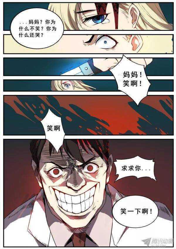 红雾韩漫全集-106  疯人俱乐部的终结之一无删减无遮挡章节图片 