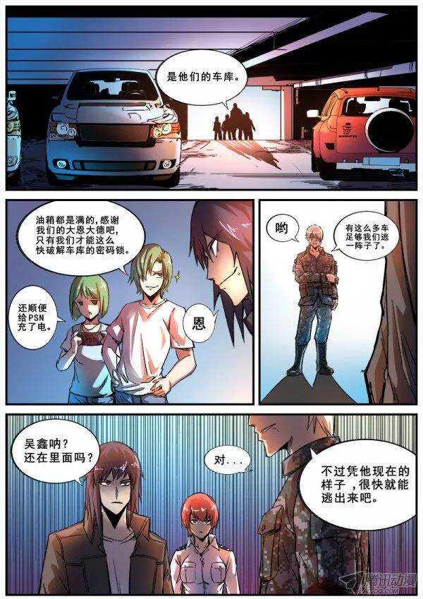 红雾韩漫全集-108  疯人俱乐部的终结之三无删减无遮挡章节图片 