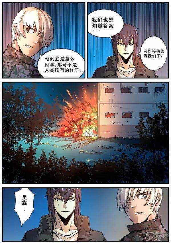 红雾韩漫全集-108  疯人俱乐部的终结之三无删减无遮挡章节图片 