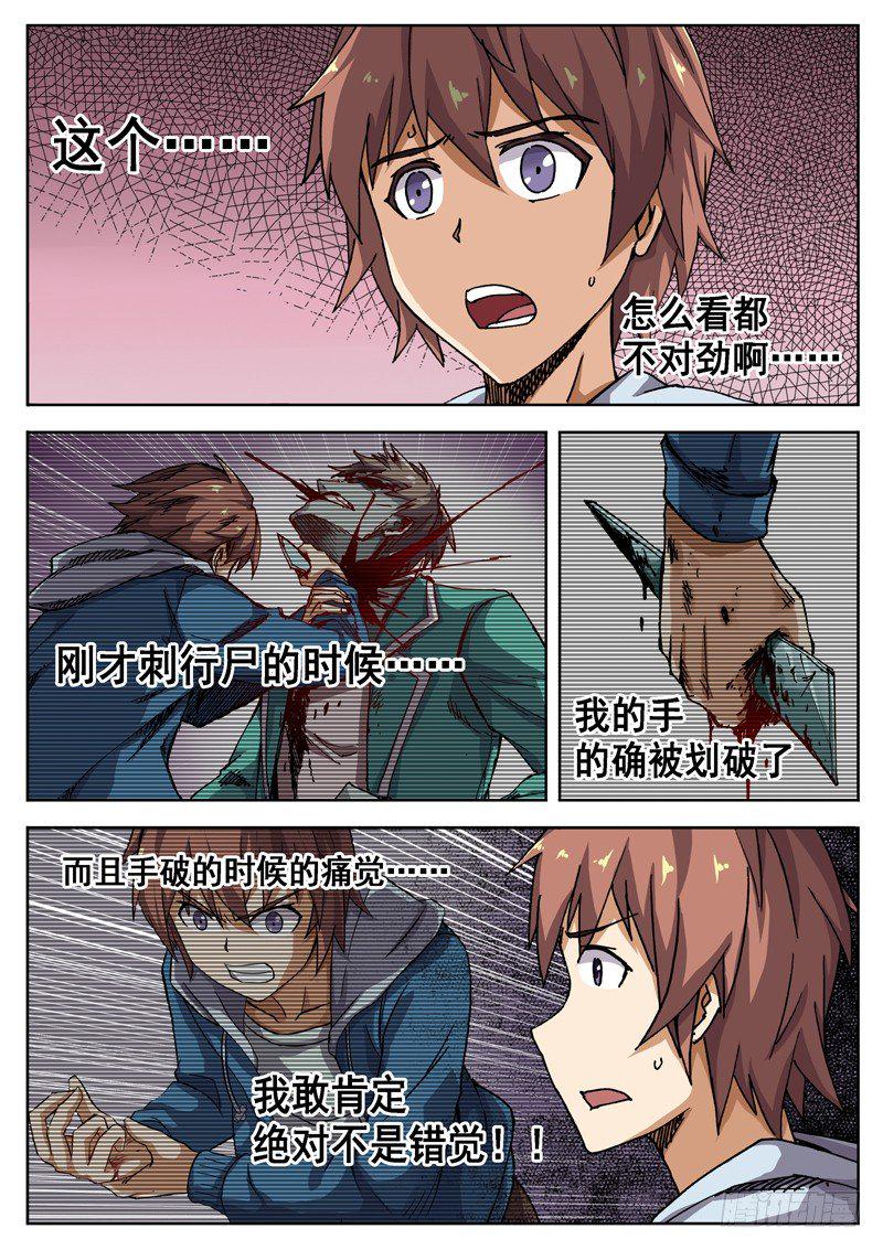 红雾韩漫全集-11 不要在意细节……？！无删减无遮挡章节图片 