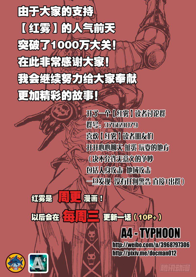 红雾韩漫全集-11 不要在意细节……？！无删减无遮挡章节图片 