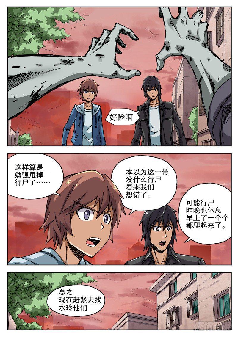 红雾韩漫全集-11 不要在意细节……？！无删减无遮挡章节图片 