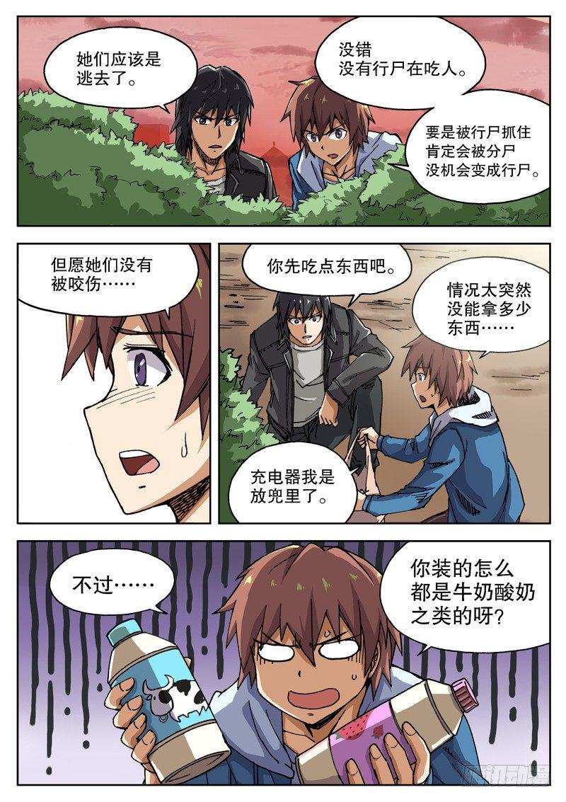 红雾韩漫全集-11 不要在意细节……？！无删减无遮挡章节图片 