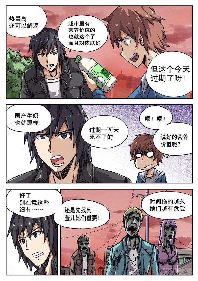 红雾韩漫全集-11 不要在意细节……？！无删减无遮挡章节图片 