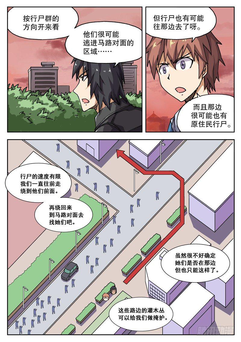 红雾韩漫全集-11 不要在意细节……？！无删减无遮挡章节图片 