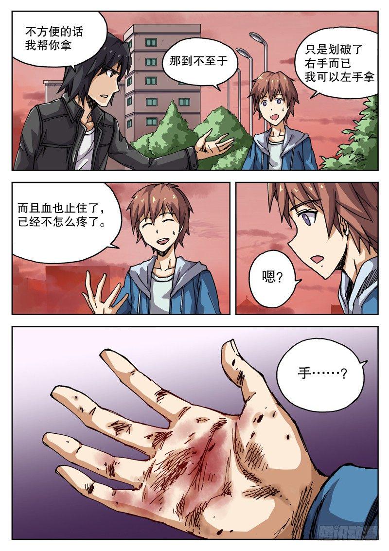 红雾韩漫全集-11 不要在意细节……？！无删减无遮挡章节图片 
