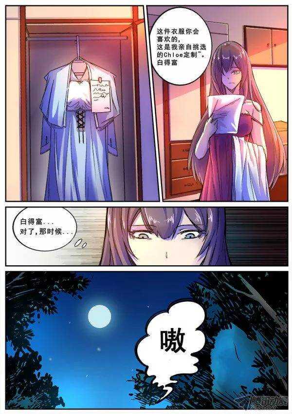 红雾韩漫全集-112  白家无删减无遮挡章节图片 