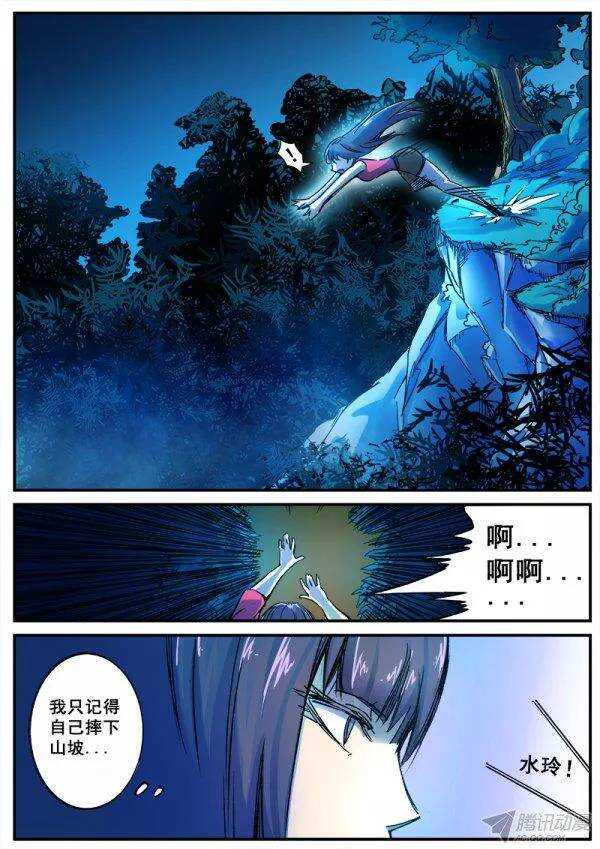 红雾韩漫全集-112  白家无删减无遮挡章节图片 