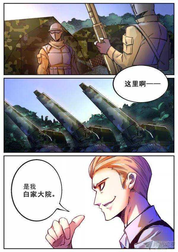 红雾韩漫全集-112  白家无删减无遮挡章节图片 