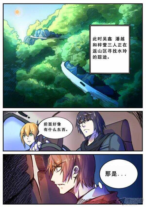 红雾韩漫全集-113 有财富却无地位之人无删减无遮挡章节图片 