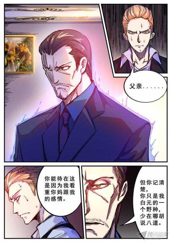 红雾韩漫全集-113 有财富却无地位之人无删减无遮挡章节图片 