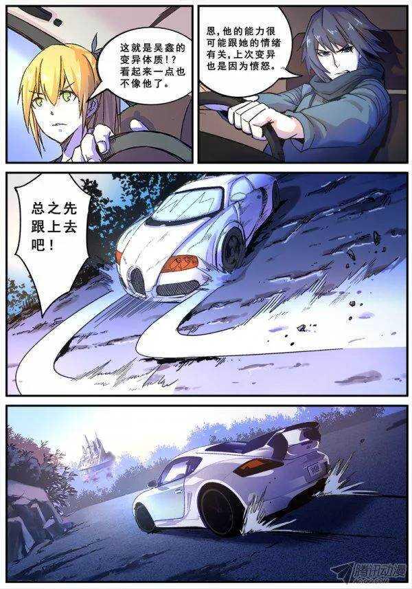 红雾韩漫全集-114 射击游戏无删减无遮挡章节图片 