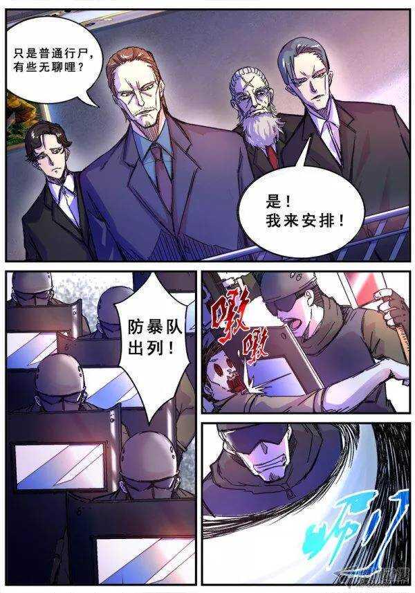 红雾韩漫全集-114 射击游戏无删减无遮挡章节图片 