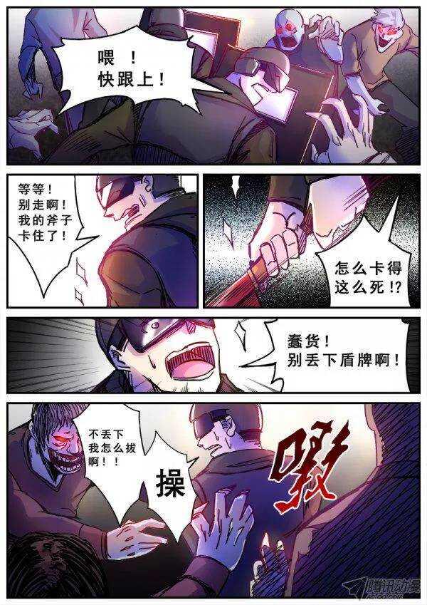 红雾韩漫全集-114 射击游戏无删减无遮挡章节图片 
