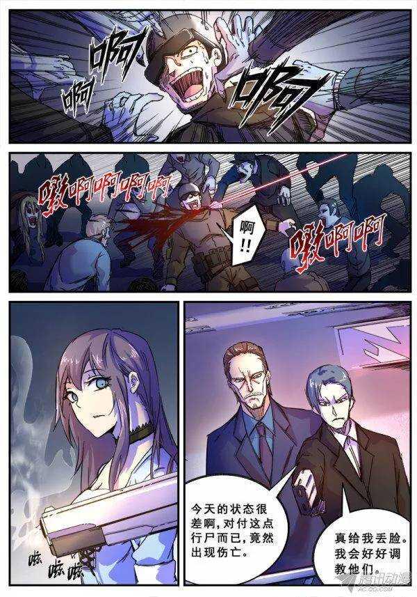 红雾韩漫全集-114 射击游戏无删减无遮挡章节图片 