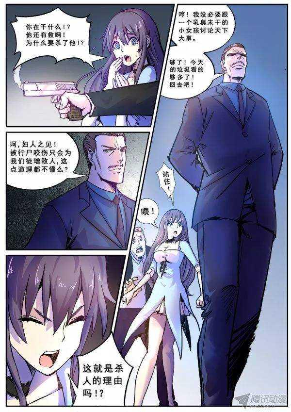 红雾韩漫全集-114 射击游戏无删减无遮挡章节图片 
