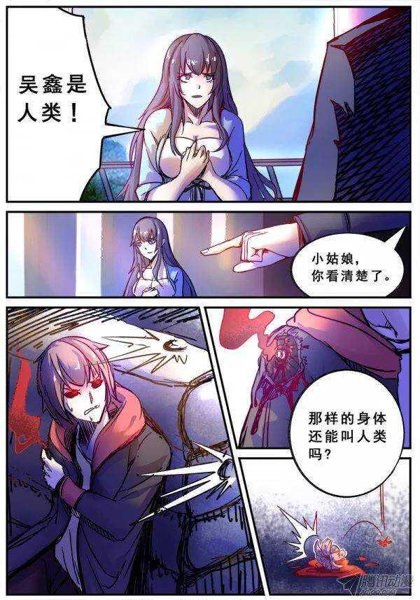 红雾韩漫全集-115 狂乱无删减无遮挡章节图片 