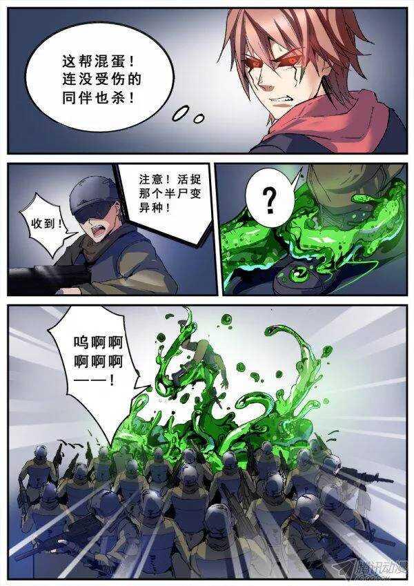 红雾韩漫全集-115 狂乱无删减无遮挡章节图片 