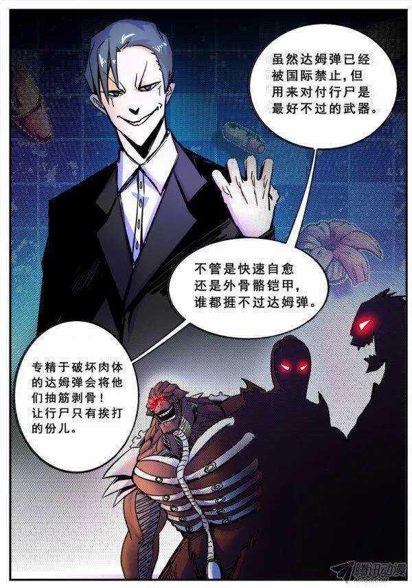 红雾韩漫全集-115 狂乱无删减无遮挡章节图片 