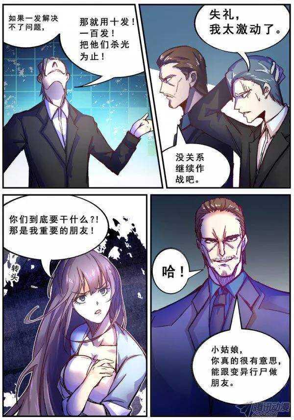 红雾韩漫全集-115 狂乱无删减无遮挡章节图片 